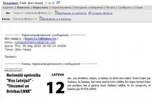 Пользователей inbox.lv вынудили рекламировать»тевземцев»