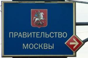 Избрание мэра Москвы покажут в прямом эфире
