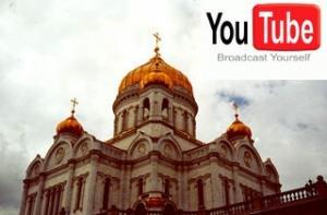Русская православная церковь откроет канал на YouTube