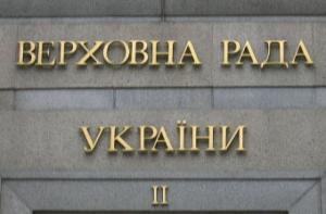 Политическая война сорвала заседание Рады