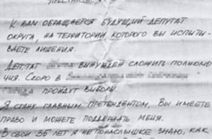 «По тюрьме прошла малява голосовать за «Виенотибу»