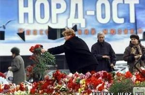 В Москве вспоминают жертв теракта на Дубровке
