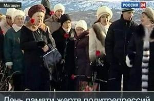 В России проходит День памяти жертв политических репрессий