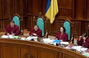 Конституционный суд Украины отменил политреформу 2004 года