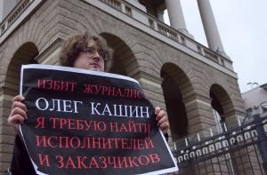 Олег Кашин дал первые показания