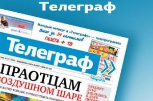 Газета «Телеграф» осталась без главного редактора