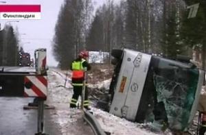 В Финляндии разбился автобус с российским туристами