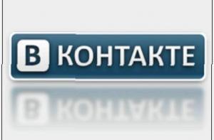 Сеть «ВКонтакте» попала в «черный список»