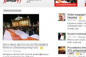 В Белоруссии заблокированы сайты независимых СМИ и блоги