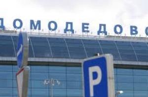 Пассажиров попросили покинуть «Домодедово»