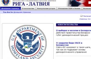 Соединенные Штаты позаботились о русских в Латвии