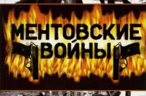 ЧП в Екабпилсе назвали «ментовскими войнами»