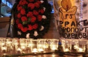 Умер ещё один пострадавший от теракта в Домодедове