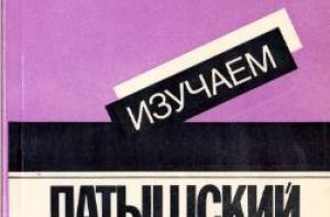 На обучение безработных госязыку потратят 1,5 млн. латов