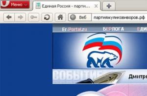 В России запущен сайт партияжуликовиворов.рф