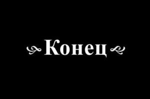 Мурниеце положит конец демократии в полиции