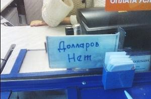 В Белоруссии прекращена продажа валюты