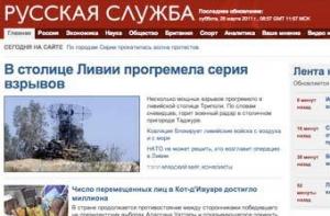 Русская служба BBC ушла в интернет