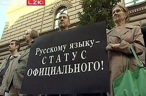 Активисты обещают собрать 10 тысяч подписей за русский язык уже к лету