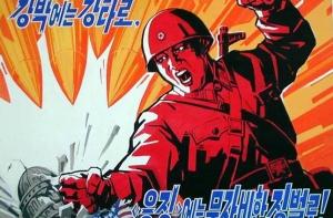 КНДР обижают приграничные вечеринки американских военных