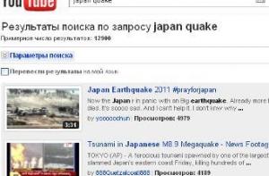 Американским военным запретили смотреть репортажи из Японии