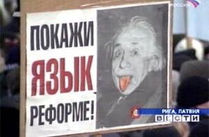 Сейм отказался запретить «необоснованные языковые требования»