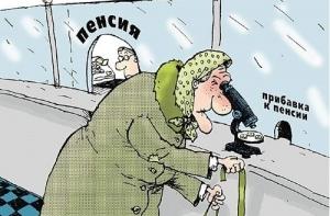 Средняя пенсия за месяц выросла на 18 сантимов