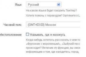 Twitter перевели на русский язык