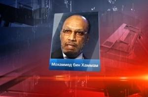 Катарский кандидат на пост главы ФИФА снял свою кандидатуру