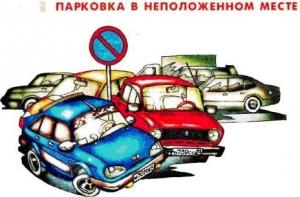 В Риге сделают еще 200 платных мест парковки