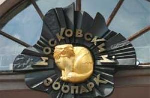 Ветеринары опровергли чуму в зоопарке