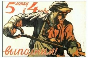 Путинский Народный Фронт решил вернуться к пятилеткам