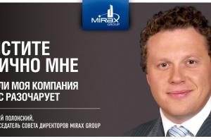 Экс-милиардер Сергей Полонский съел галстук