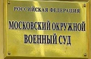Предавшему Чапман экс-полковнику СВР дали 25 лет тюрьмы