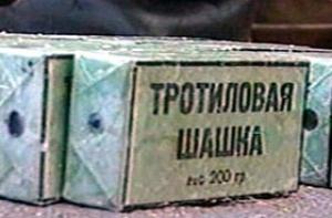 У Академии наук нашли мешок с тротилом