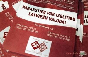 Языковеды: латыши почувствовали себя нацией и выпрямили спины