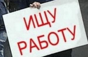 Минблаг: к концу года уровень безработицы сократится до 12%