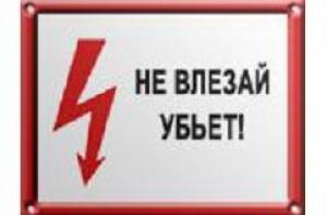 Электричество в этом году не подорожает