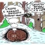 Эксперты знают, как можно залатать дыры в экономике