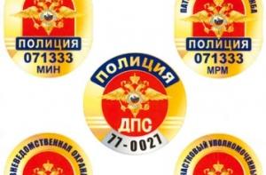 Новые жетоны Российской полиции позаимствовали из прошлого (ФОТО)