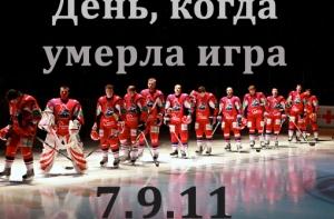 Следствие: Пилоты Як-42 не слышали друг друга