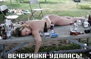 Разнузданное поведение на корпоративах научно объяснили