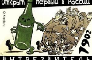 Вытрезвители в России будут ликвидированы