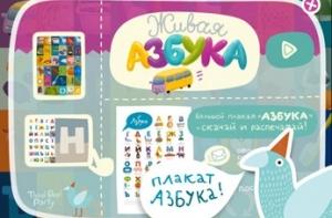 10 лучших детских приложений для iPad