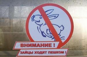 В общественном транспорте выросло число пойманных «зайцев»