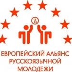 ЕАРМ хочет, чтобы русский язык стал официальным в ЕС