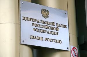 Банк России предрекает стране затяжной кризис