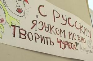 В Москве за русский государственный язык не подписался ни один человек (АУДИО, дополнено)