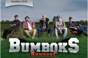 ПРЯМАЯ ВИДЕОТРАНСЛЯЦИЯ: Живой концерт группы «Бумбокс» в Studio 69