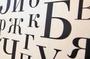 Газета: если бы русский язык стал государственным…